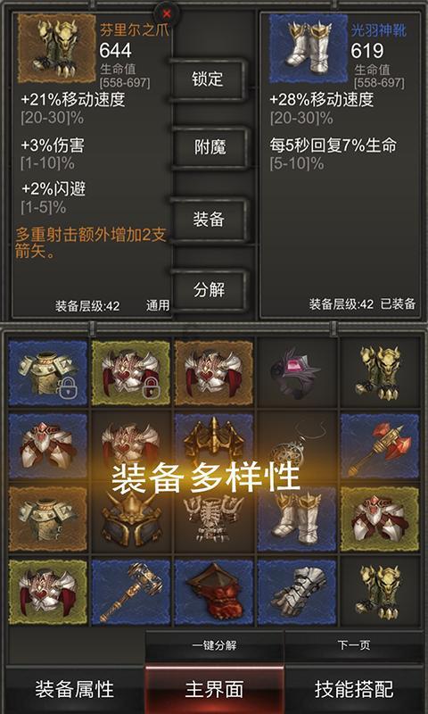 篮球大师